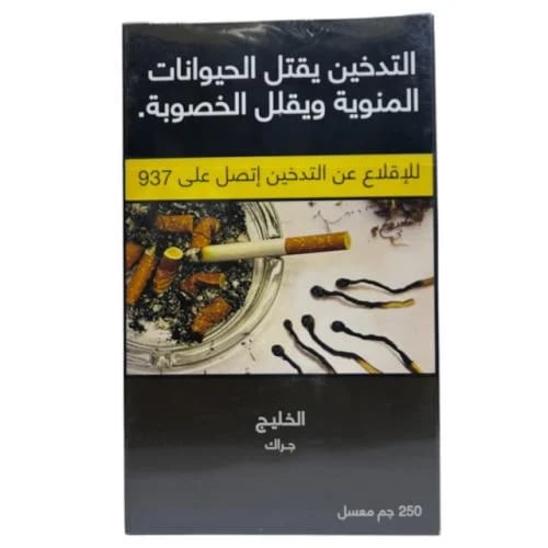 معسل الخليج جراك 250 جرام - الخليج (Khaleej)