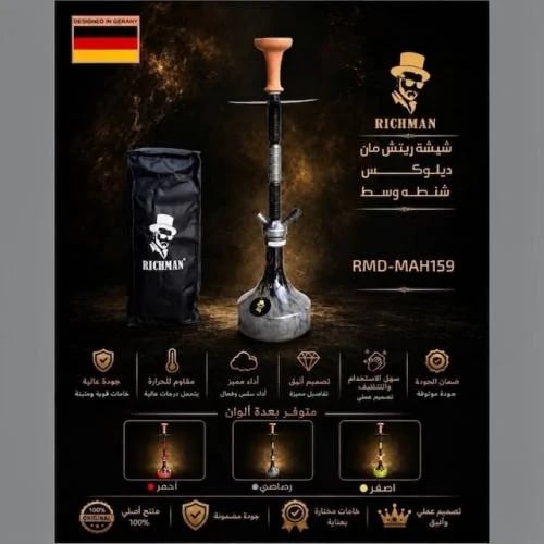 شيشة ريتش مان ديلوكس شنطة Richman Deluxe Hookah RM...