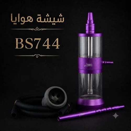 شيشة هوايا تركي أصلي BS744