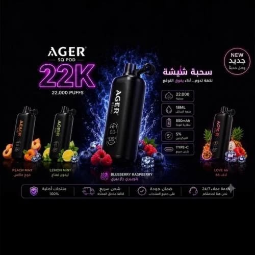 سحبة شيشة أجير 22000 موشة - AGER SQ POD 22K Disposable Shisha