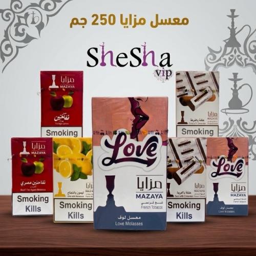 معسل مزايا مستورد 250 جرام