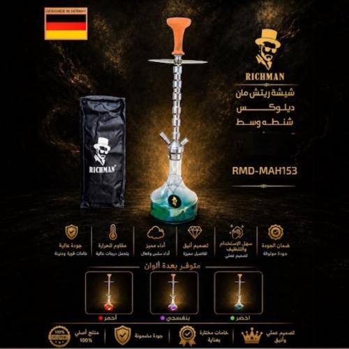 شيشة ريتش مان ديلوكس وسط - موديل RMD-MAH153 مع شنط...