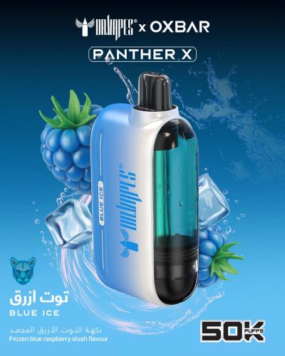 سحبات أوكس بار 50000 توت ازرق