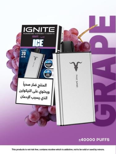 ايجنايت 40000 MG20 ignite عنب