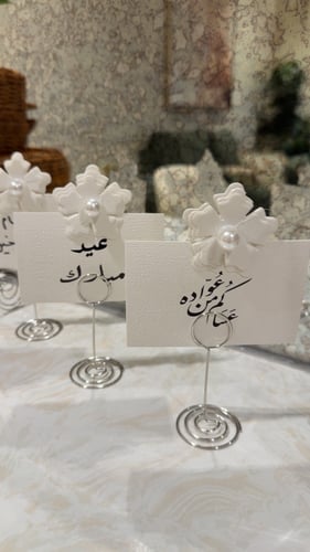 كرت طاوله بعبارات العيد مع حامل ست حبات