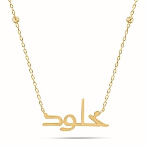 عقد ذهب بالاسم بخط سعودي