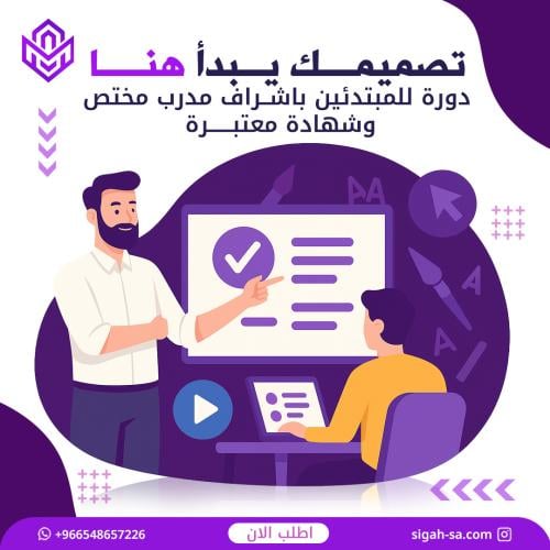 كيف أصبح مصمم من الصفر | Course on design