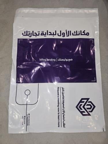 اكياس شحن بجودة عالية (100 كيس)