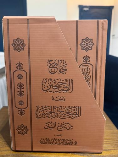 حقيبة جامع الصحيحين و الصحيح والحسن نسخة فاخرة