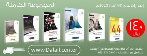 المجموعة الكاملة 2020