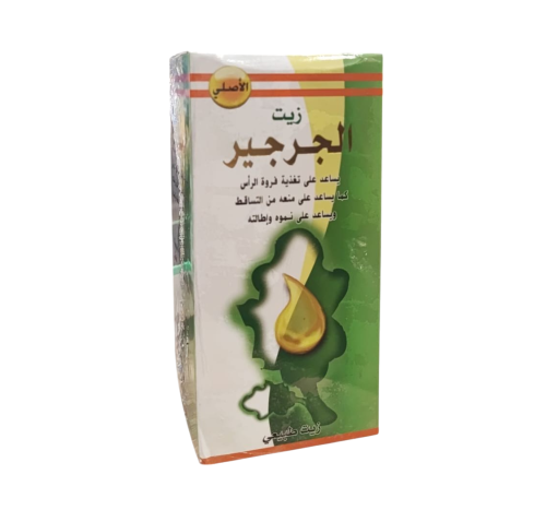 زيت الجرجير