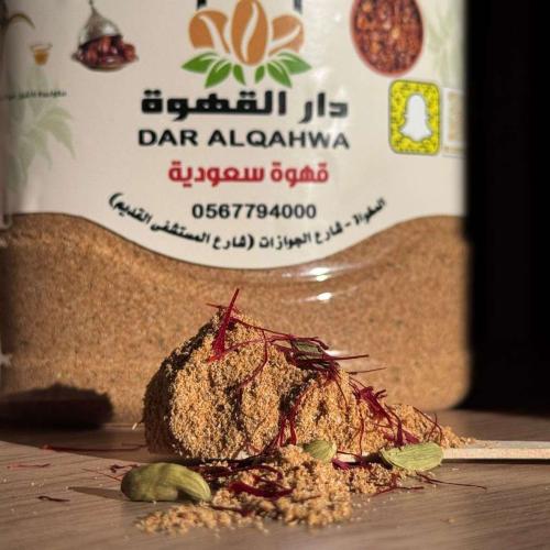 قهوة سعودية دار القهوة الخاصة 500 جرام