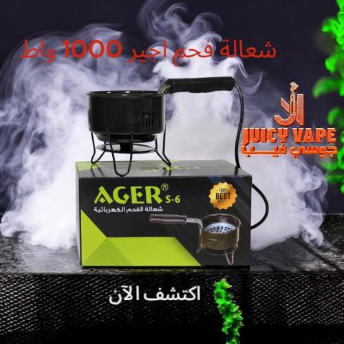 شعالة فحم كهربائية اجير s-6