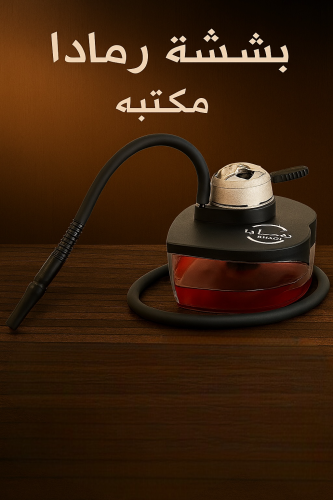 شيشة رمادا بشكل قلب RMADA