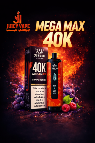 شيشة الفاخر كراون بار ميجا ماكس 40000 سحبة – عنب ت...
