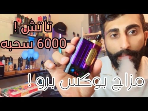 جهاز بطارية مزاج بوكس 6000 mazaj box