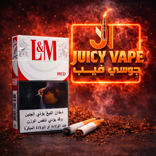 دخان إل آند إم أحمر مستورد – L&M Red Imported