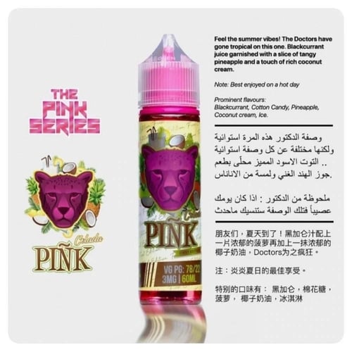 نكهة بنك بانثر كولادا 60ml – Dr.Vapes
