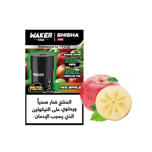 كبسولات شيشة ويكر – WAKER Shisha Pods
