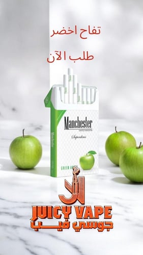دخان مانشستر CIGRETIS MANCHESTER