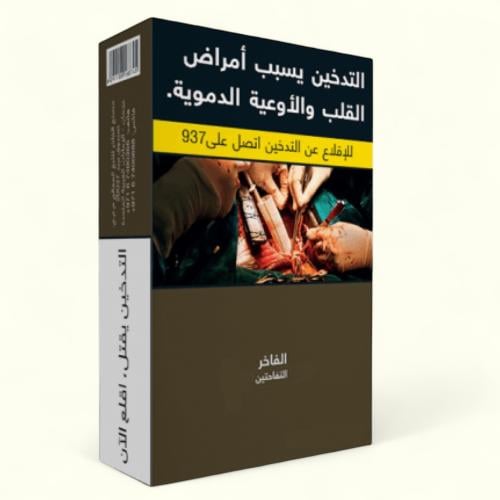 معسل الفاخر تفاحتين نص كيلو – Al Fakher Double App...