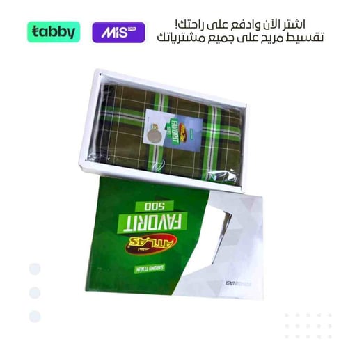 فوطه اطلس رجالي