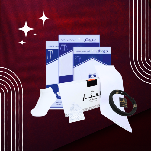 بكج الفخامة ( اللبسة الرجالية )