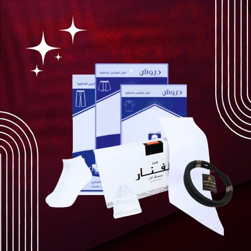 بكج الفخامة ( اللبسة الرجالية )