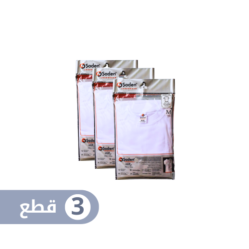 فانيلة شادن نص كم رقبة دائرية (3 قطع)