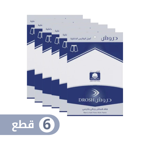 هاف قماش دروش بكرسي رجالي (6 قطع)