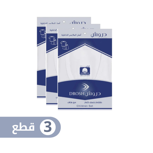 طقم دروش نص كم دائري ( شبابي ) (3 قطع)