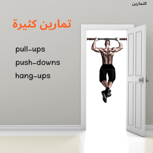 عقلة الباب تتركب بدون مسامير تشيل حتى 200 كيلو