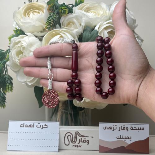 سبحة بكلايت طربزونة نحاس