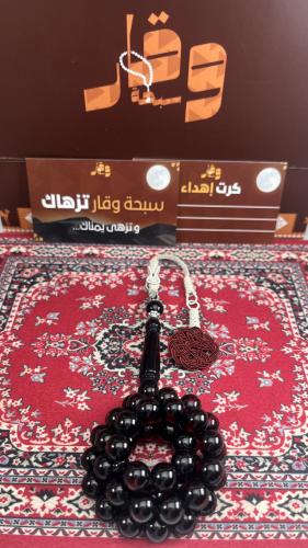 سبحة بكلايت طربزونة نحاس
