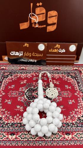 سبحة بكلايت طربزونة نحاس