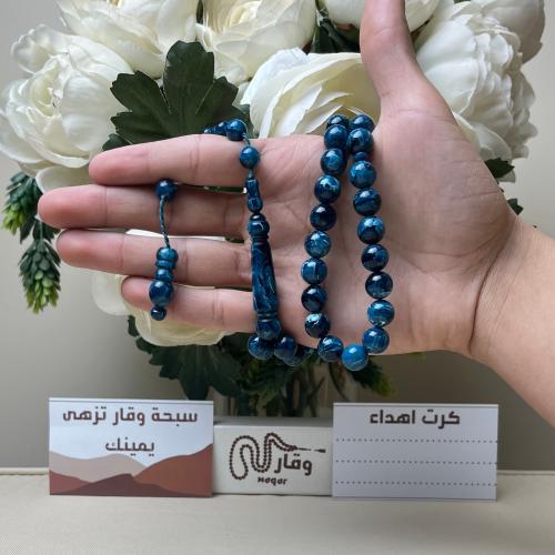 سبحة بكلايت تركواز مخلوط غامق تمليكة