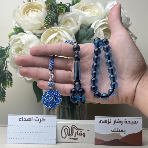 سبحة بكلايت طربزونة نحاس