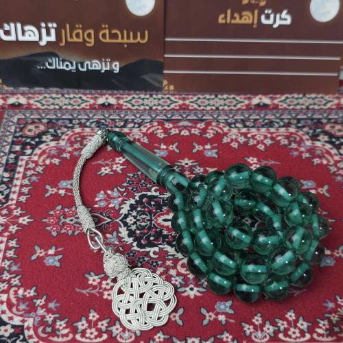 سبحة بكلايت فيروزي طربزونة نحاس