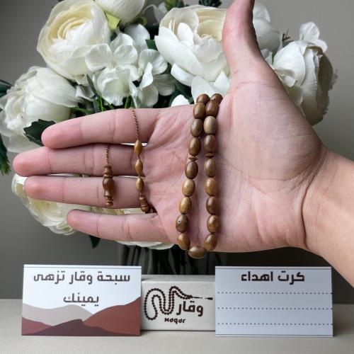 سبحة كوك