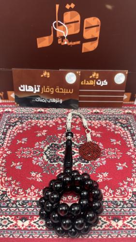 سبحة بكلايت طربزونة نحاس
