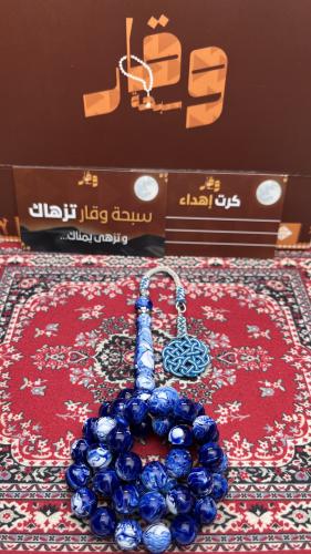 سبحة بكلايت طربزونة نحاس