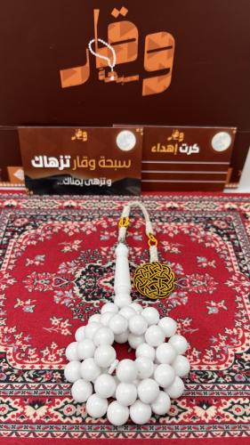 سبحة بكلايت طربزونة نحاس