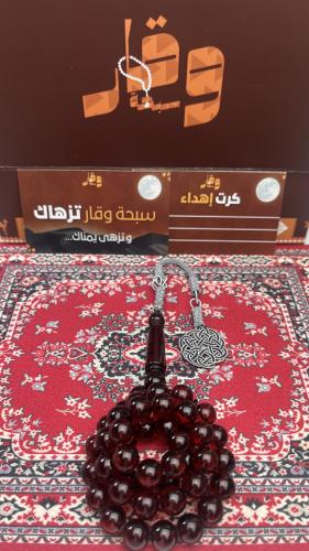 سبحة بكلايت طربزونة نحاس