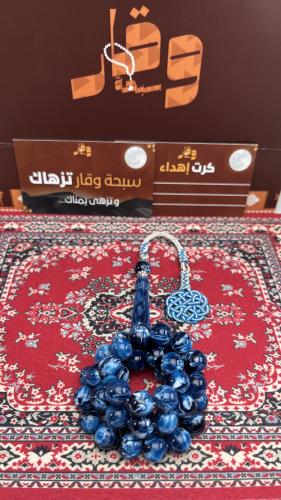 سبحة بكلايت طربزونة نحاس