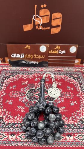 سبحة بكلايت طربزونة نحاس