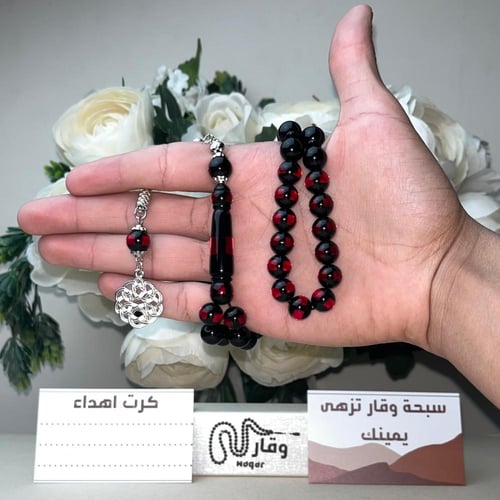سبحة بكلايت لونين احمر شفاف و اسود
