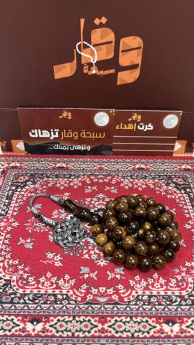 سبحة سندلوس طربوزنة فضة