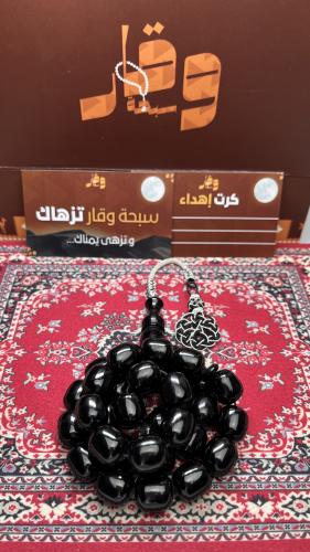 سبحة بكلايت طربزونة نحاس