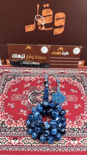 سبحة بكلايت طربزونة نحاس