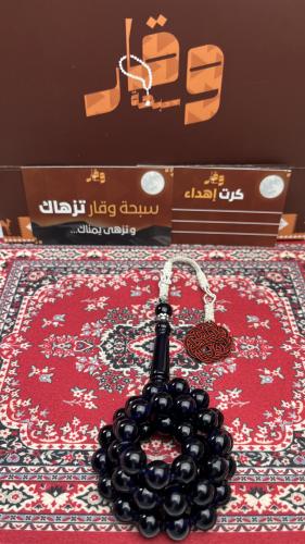 سبحة بكلايت طربزونة نحاس